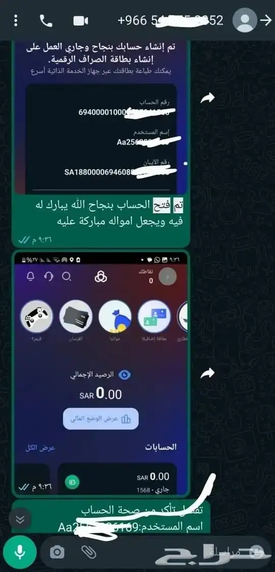 فتح حساب في جميع البنوك للمواطن والمقيم فردي وعمل حر ومؤسسة 2