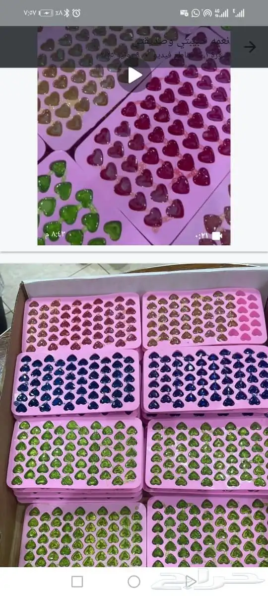 بخور مستكه معطر حبه 15