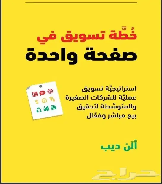 ملخصات لعشرة كتب ب5 ريال 1