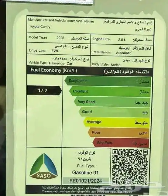تويوتا كامرى le 1