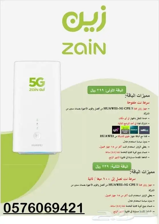 راوتر 5G الياف ضوئية 0