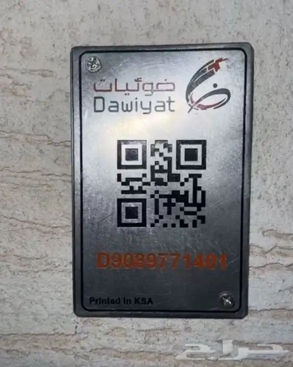 مندوب stc الياف بصرية اشتراك عروض بيتي 5G تركيب فوري 11