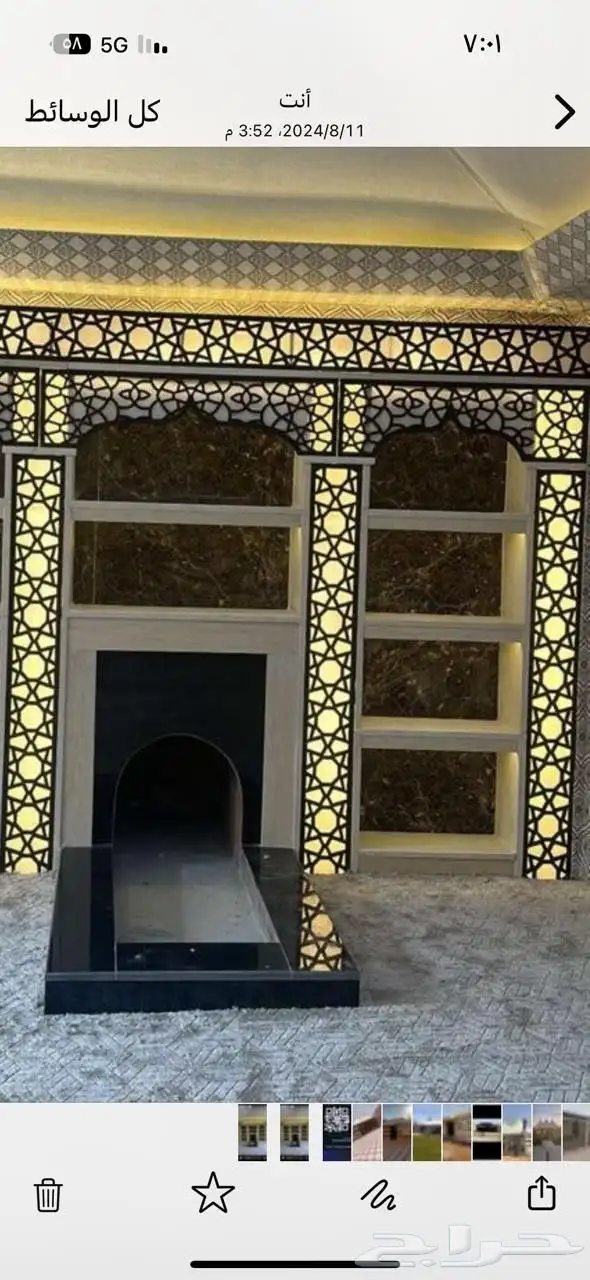 مشبات صوره مشبات اوجار قرميد افران طوب مناقل مشبات 0