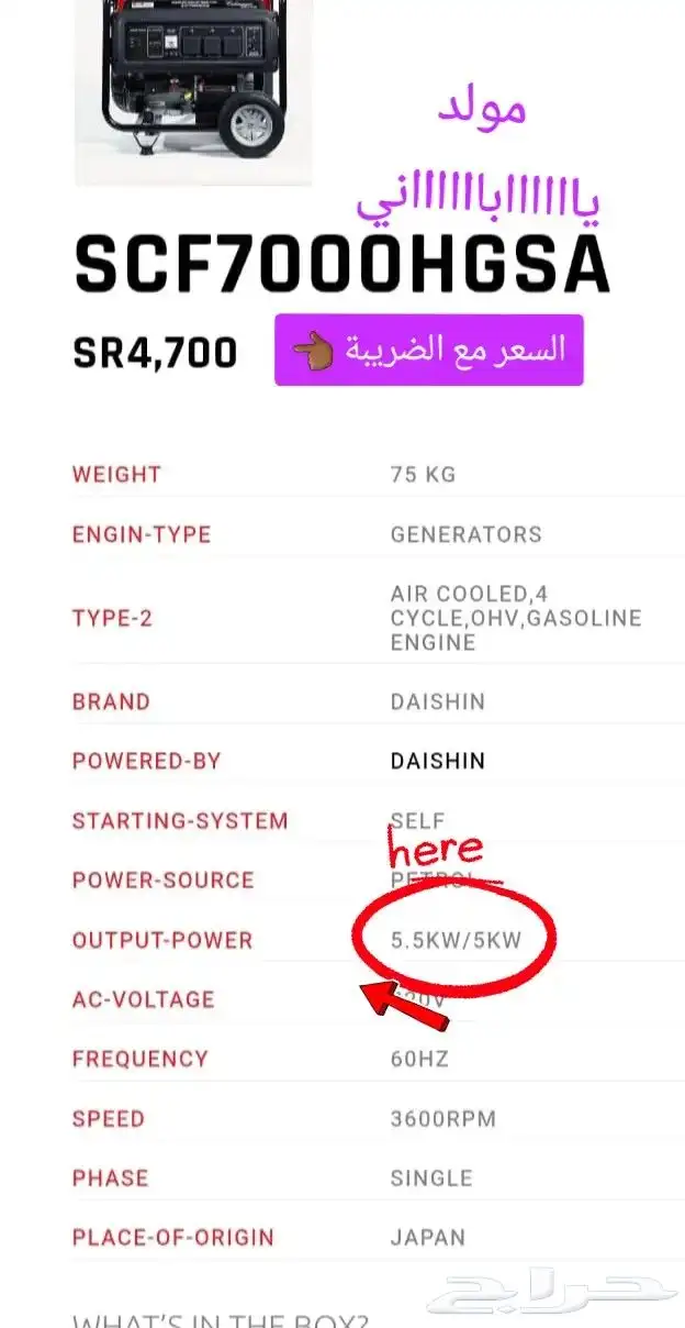 مولدات ياباني هونداي احجام صغيرة 6 و 5 و 3 كيلو جديدة للبيع 2