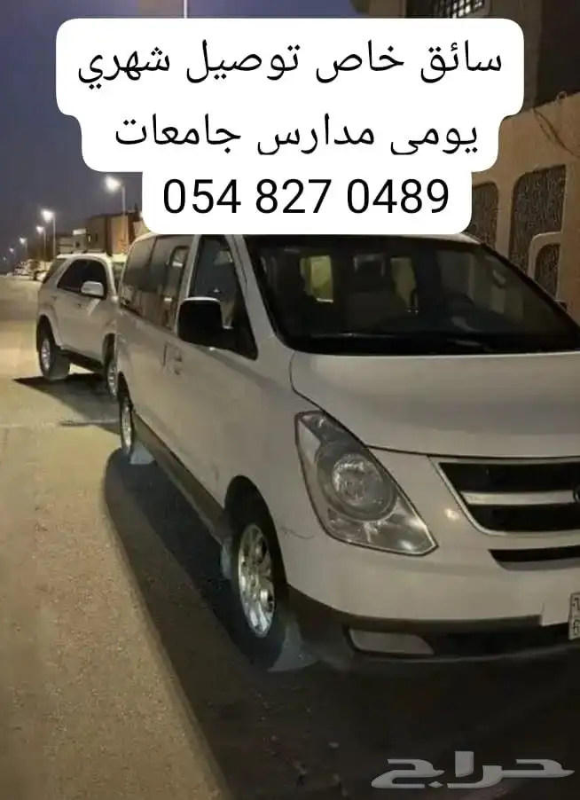 توصيل مدارس ثانوي ومتوسط وابتدائي 0