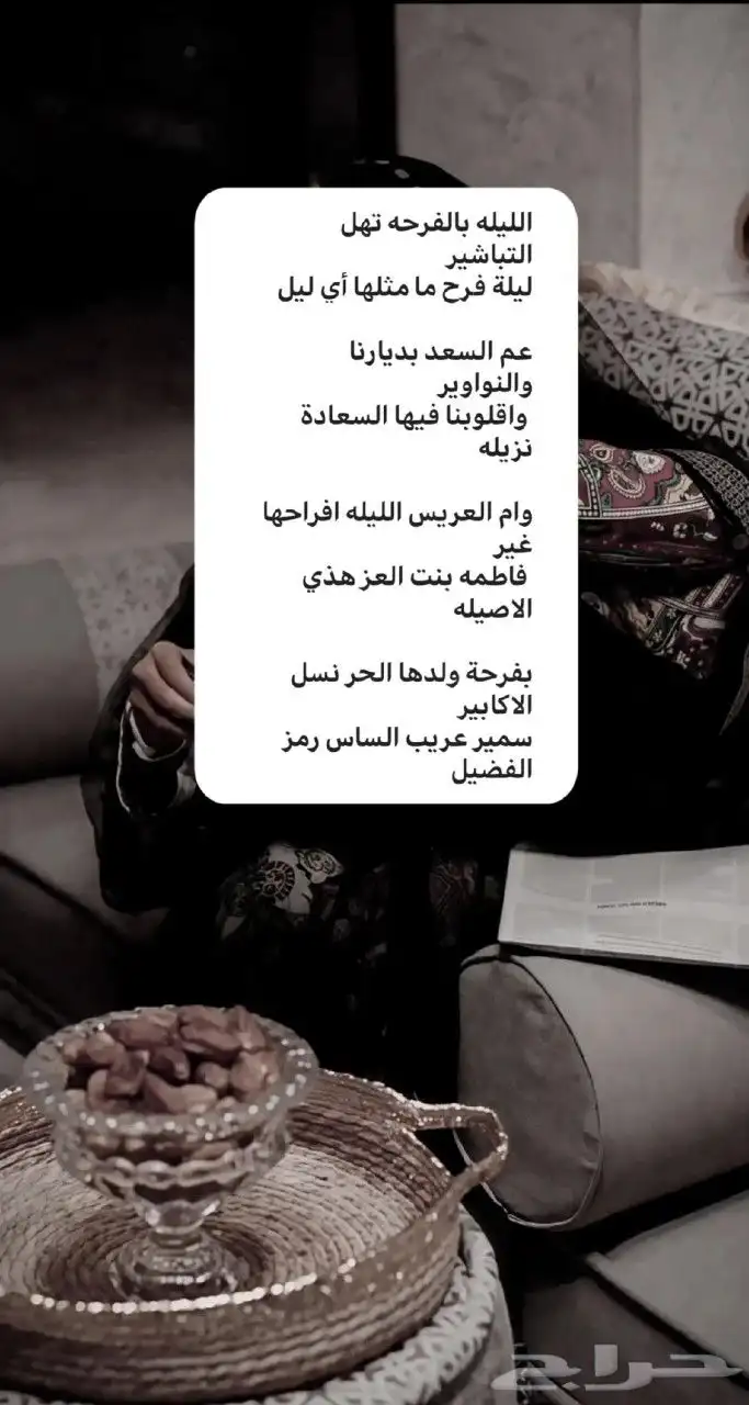 تنفيذ_زفات وشيلات بالاسماء لجميع_المناسبات تعديل_اسماء 2