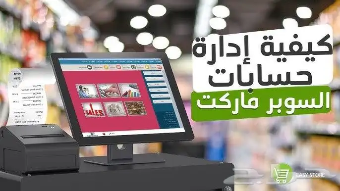 برنامج محاسبي كاشير برنامج كاشير مطعم محاسبي بوفيه  برنامج ك 0