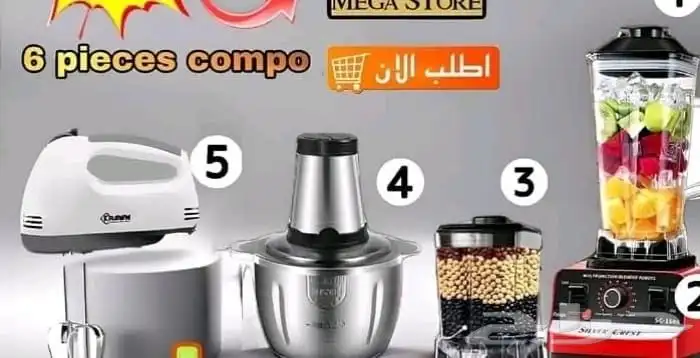 عرض خلاط جولدن كريست 5500وط معه مفرمه ومضرب بيض 0