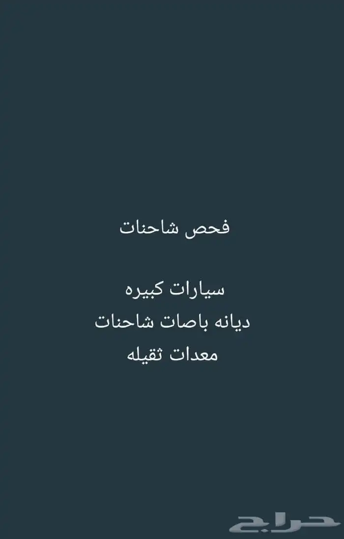 شاحنة فولفو 3