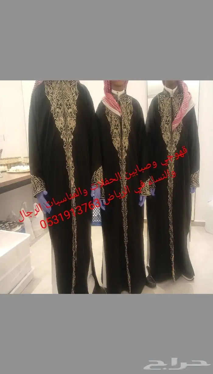 قهوجي وصبابين الحفلات والمناسبات 0