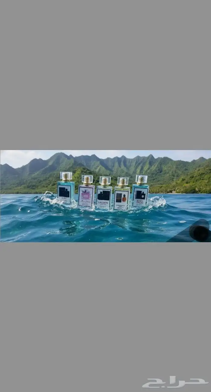 نقدم لك تجربة عطرية فاخرة لا ت ضاهى 0