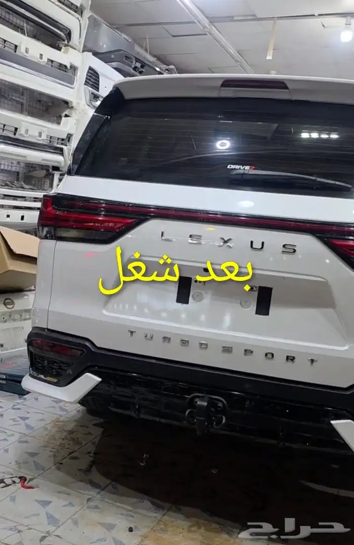 تعديل لكزس من بيبي الا فول كامل 5