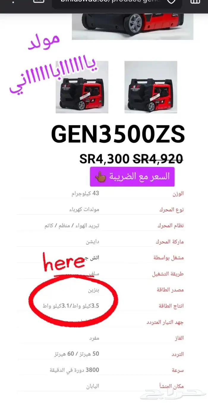 مولدات ياباني هونداي احجام صغيرة 6 و 5 و 3 كيلو جديدة للبيع 1