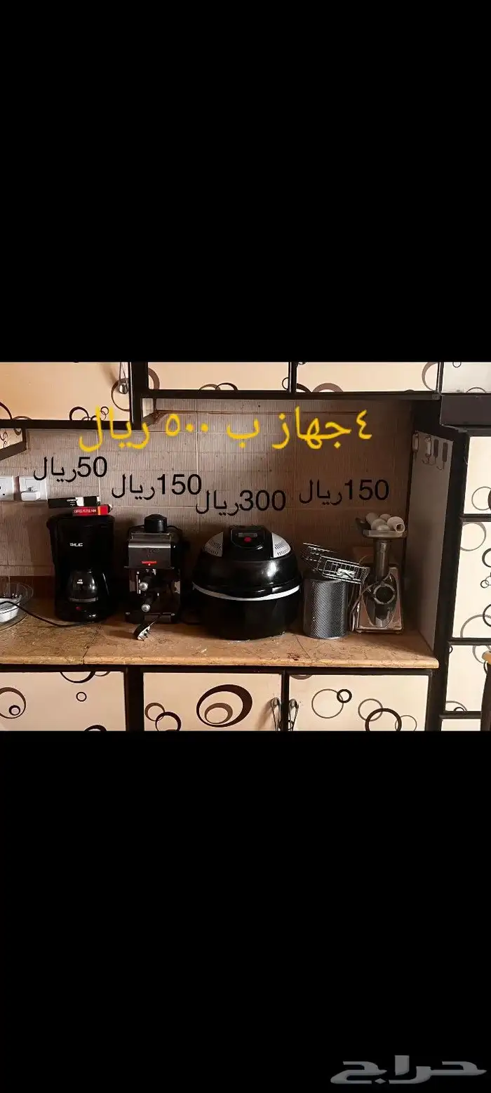 اغراض منزليه للبيع 4