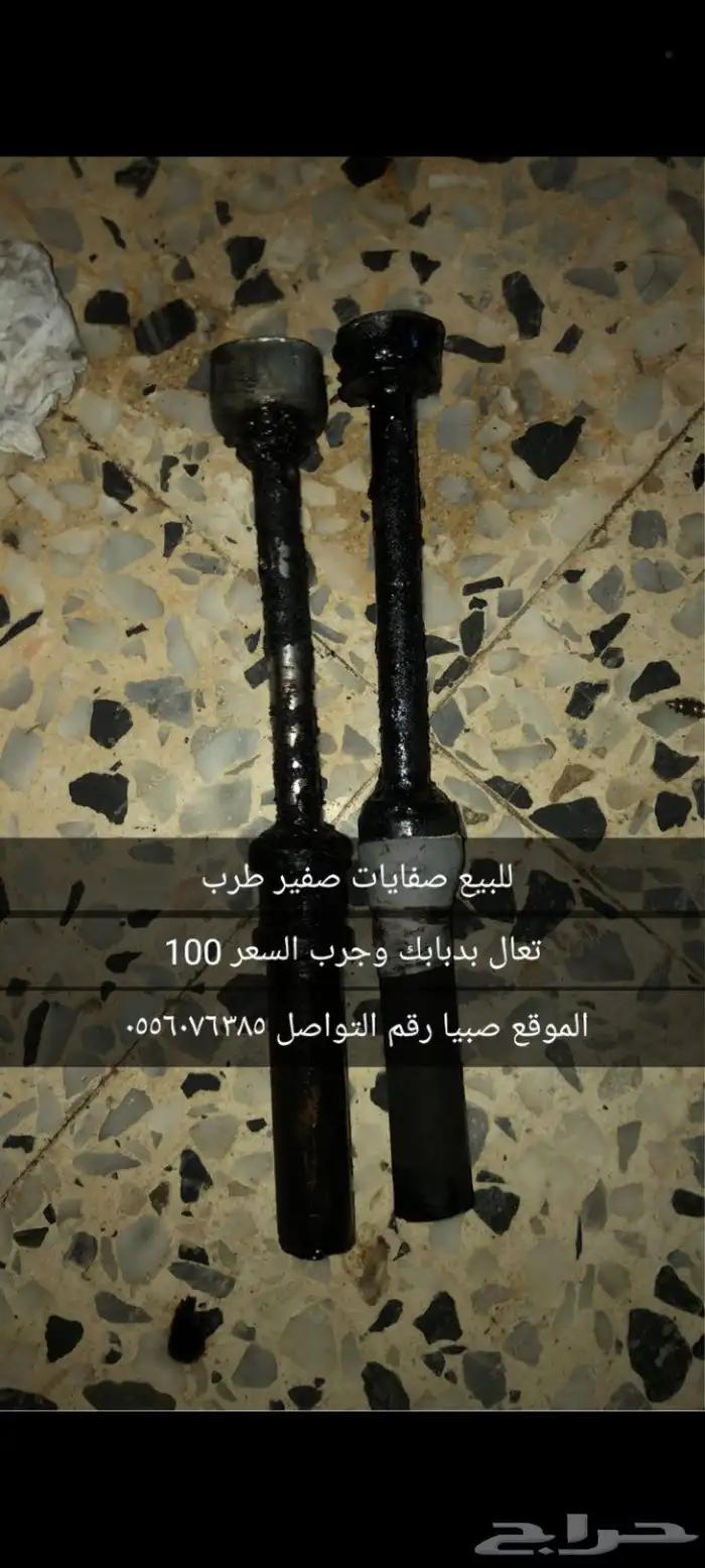صفايات صفير دباب سوزوكي AX100 0