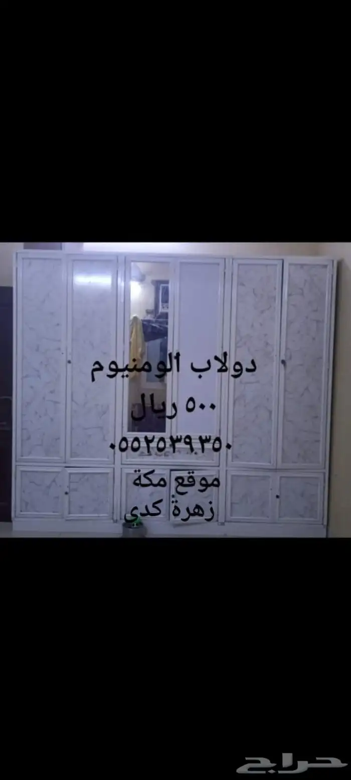 مكيف مكيف شباك دولاب الومنيوم 1