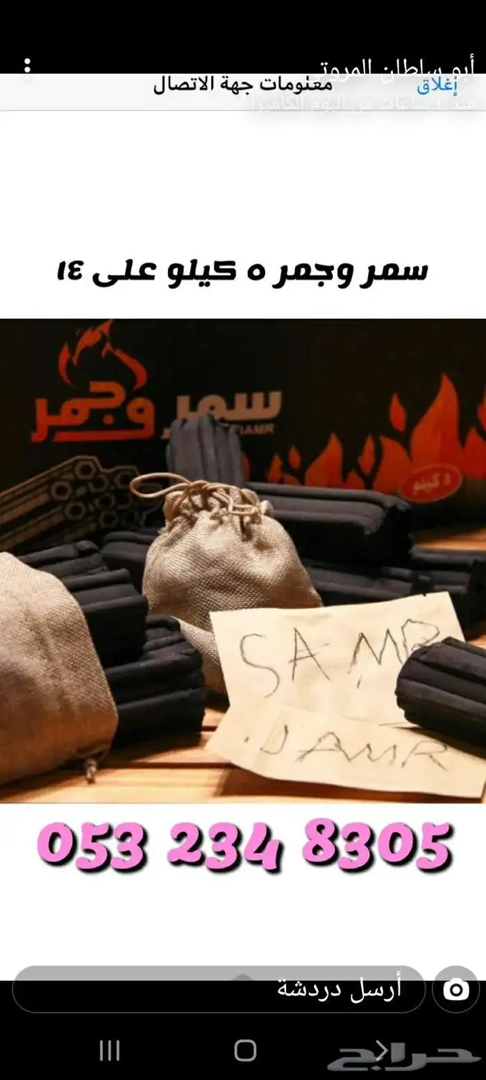 فحم سمروجمر الوزن 5كيلو 3
