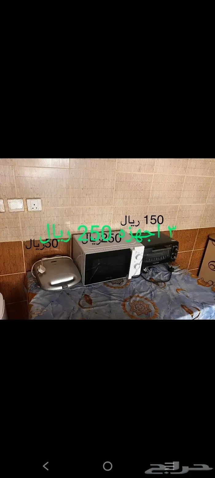 اغراض منزليه للبيع 5