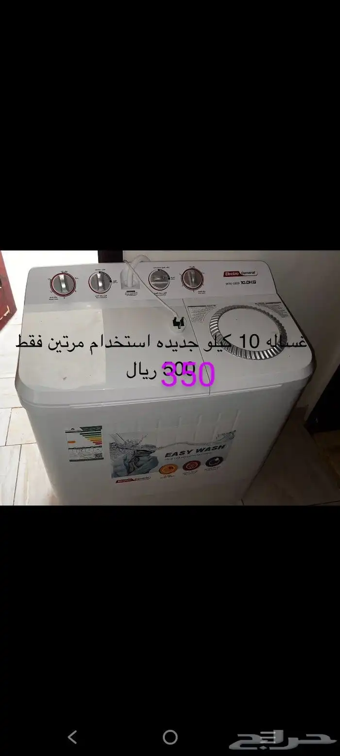اغراض منزليه للبيع 6
