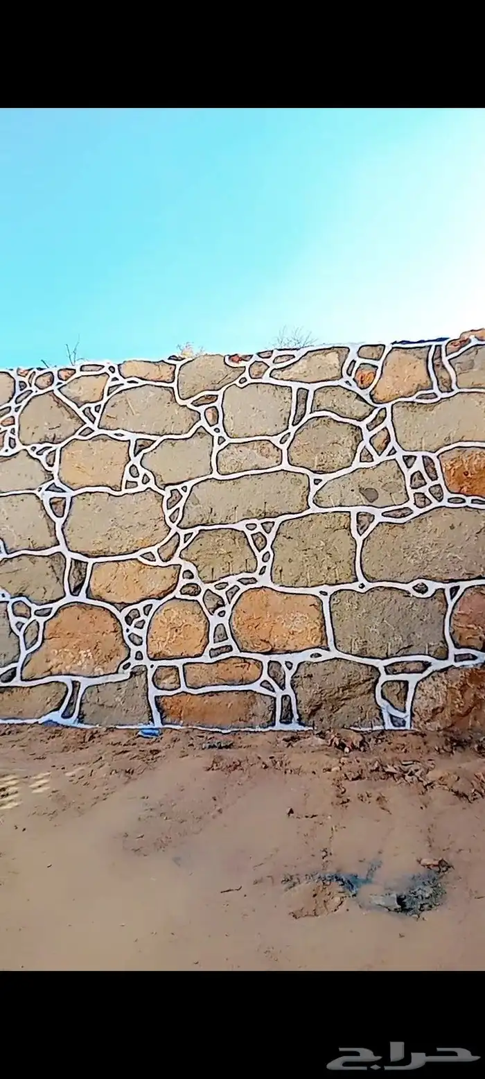 معلم حجر طبيعي 2