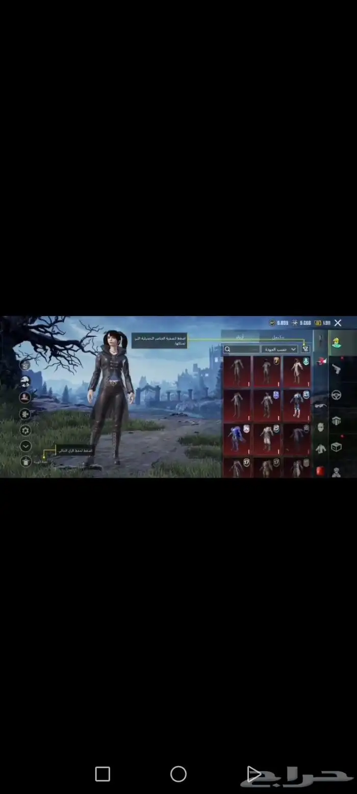 حساب ببجي للبيع لفل 79 0