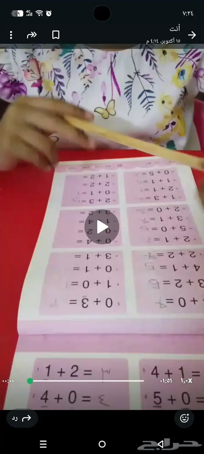 مدرسه خصوصيه 8