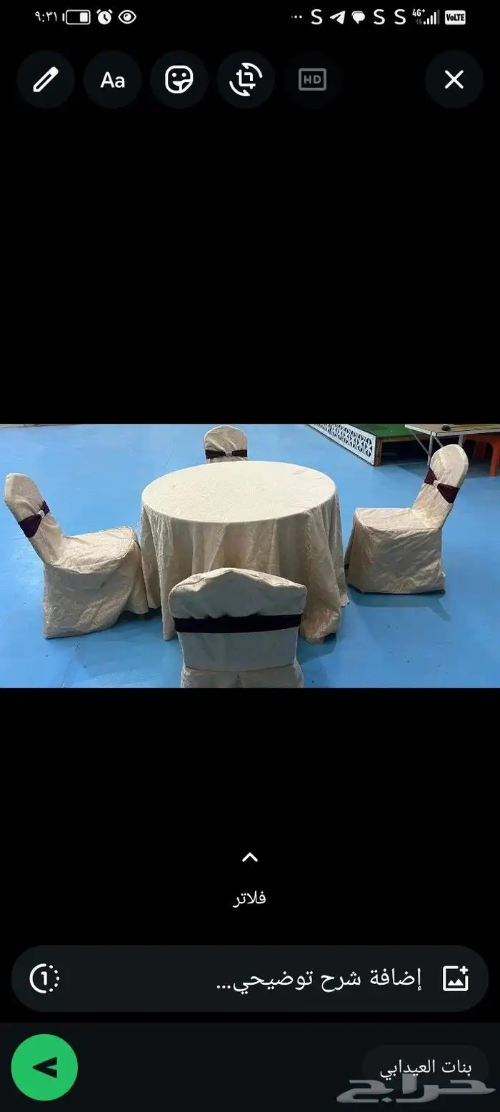 طاولات حفلات مستخدمه نظيفه بلا عيوب. موقع محافظه العيدابي 0