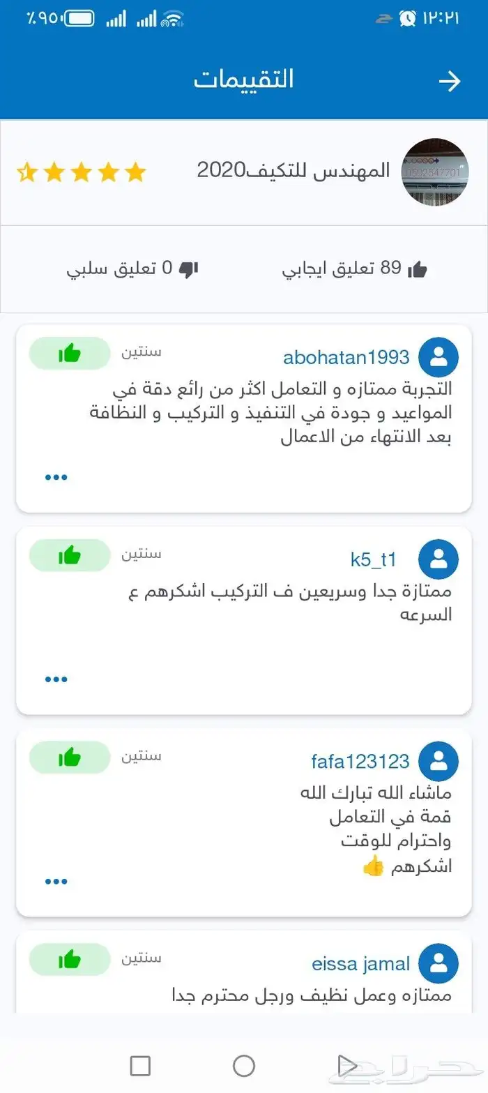 مكيفات وتمديد نحاس لجميع المكيفات 2