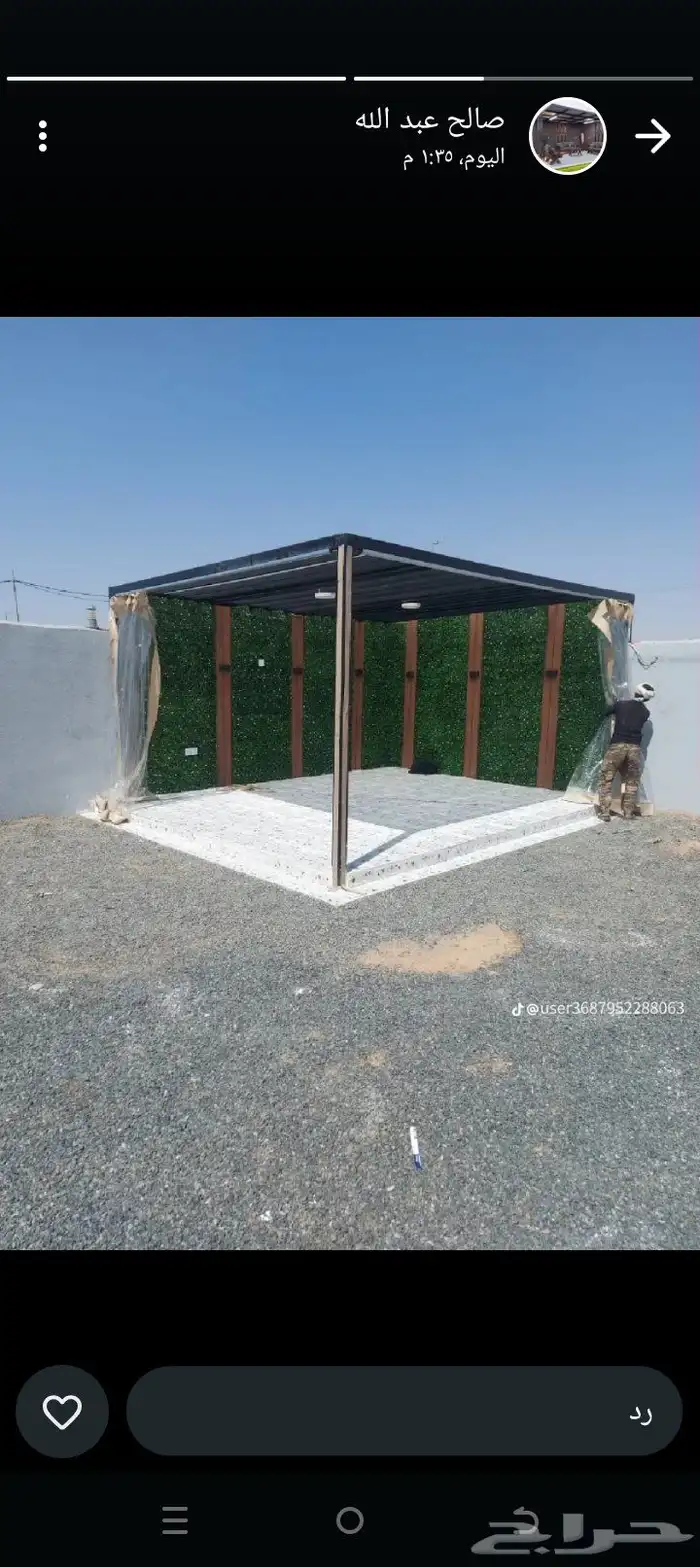 مضلات سواتر الجبيل 6