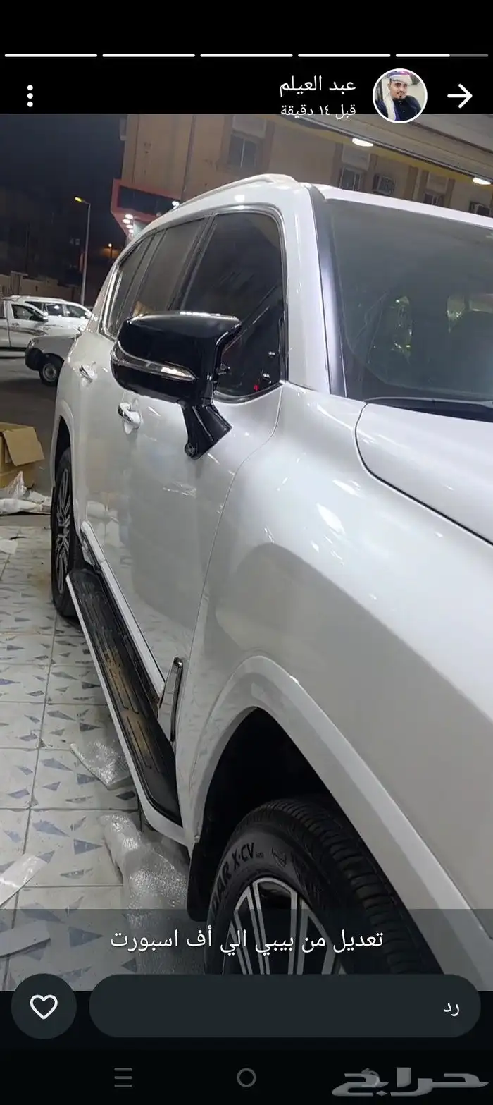 تعديل لكزس من بيبي الا فول كامل 6