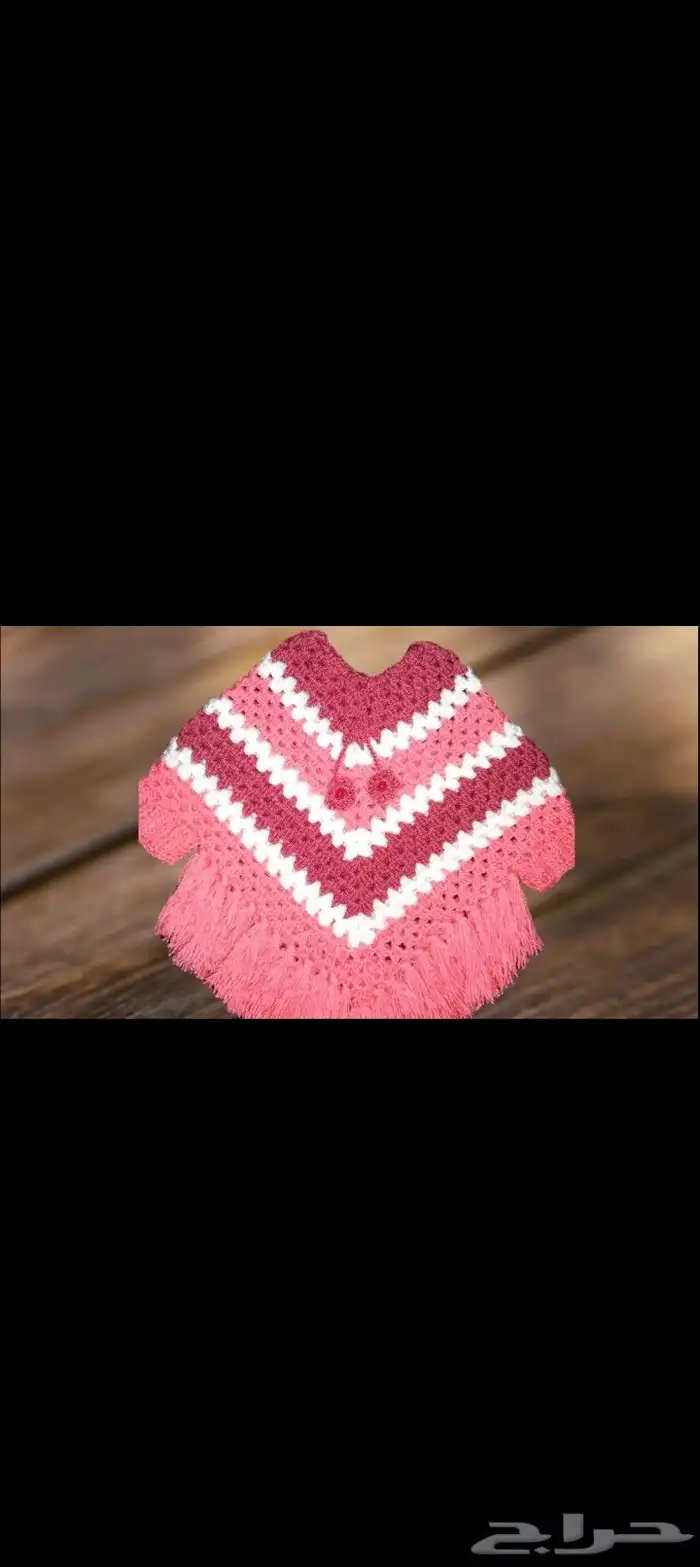 شالات صوف اطفال 0