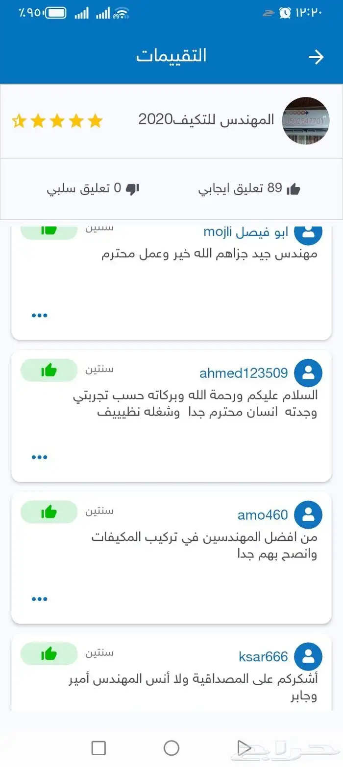 مكيفات وتمديد نحاس لجميع المكيفات 1