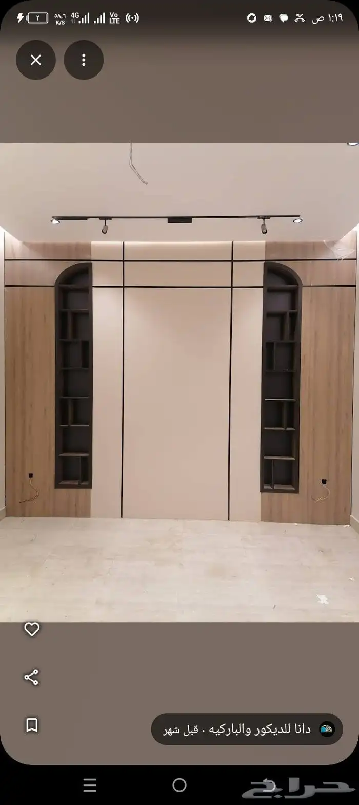 ديكورات مكه بيتك اجمل 7