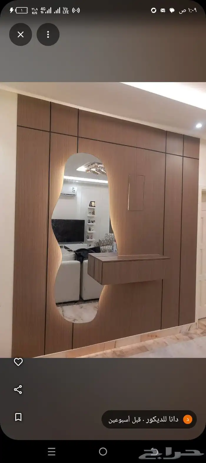 ديكورات مكه بيتك اجمل 5