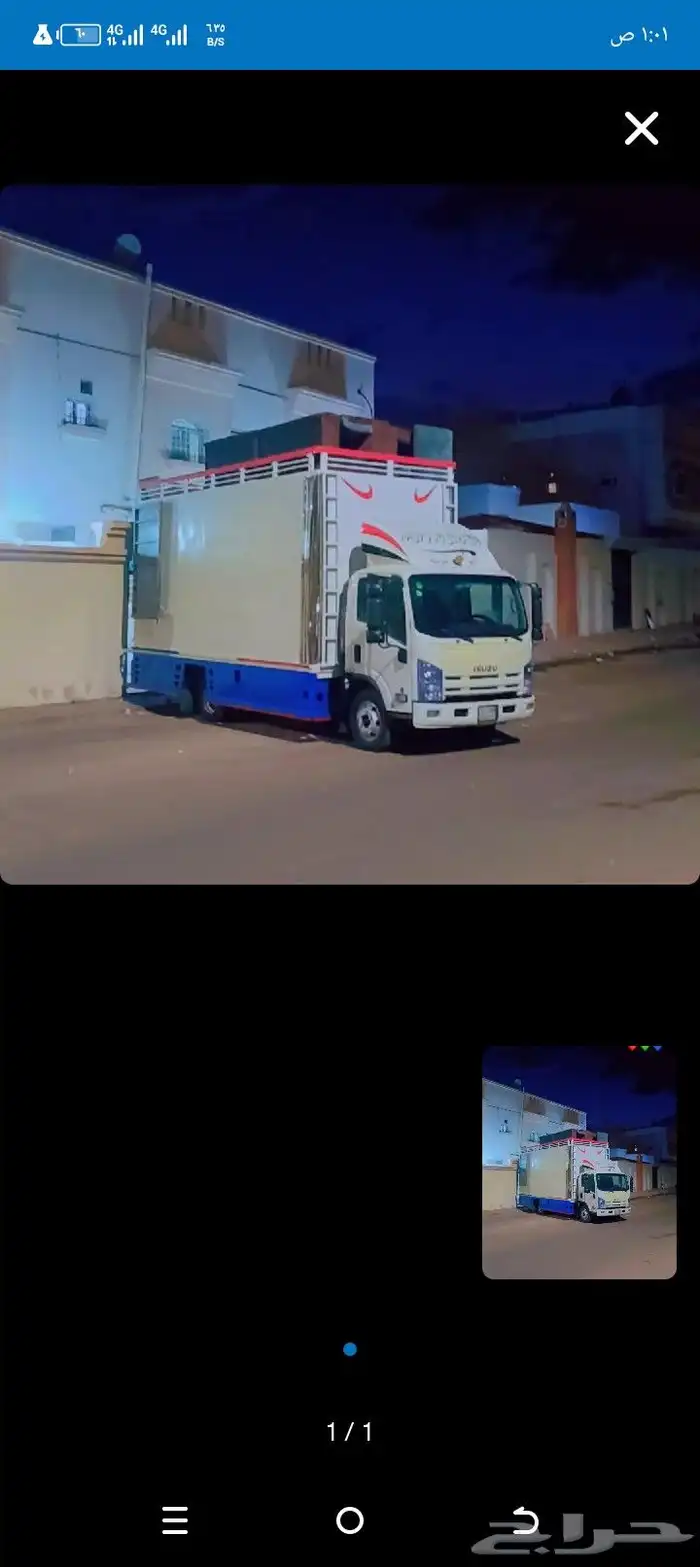 نقل عفش بينبع 0