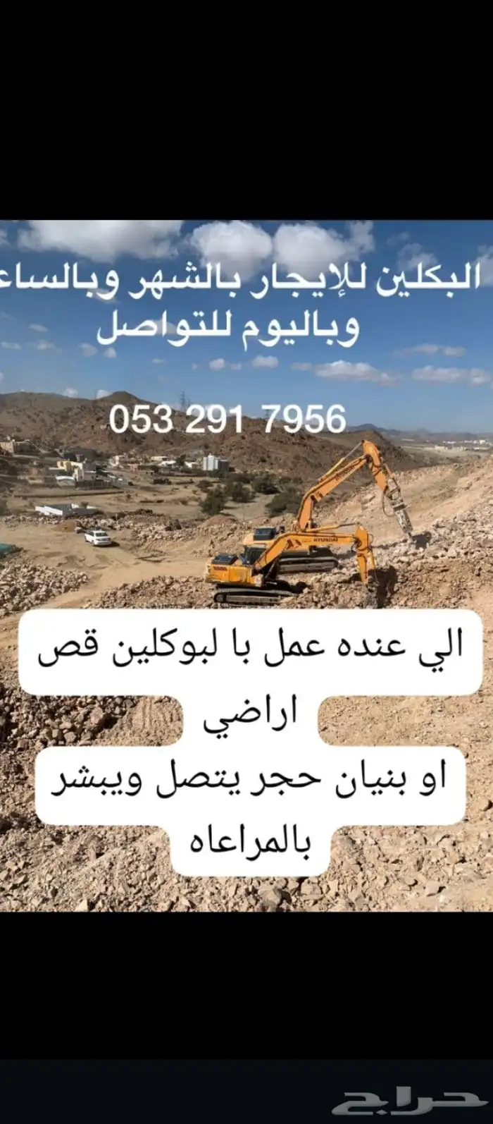 سائق بوكلين 9