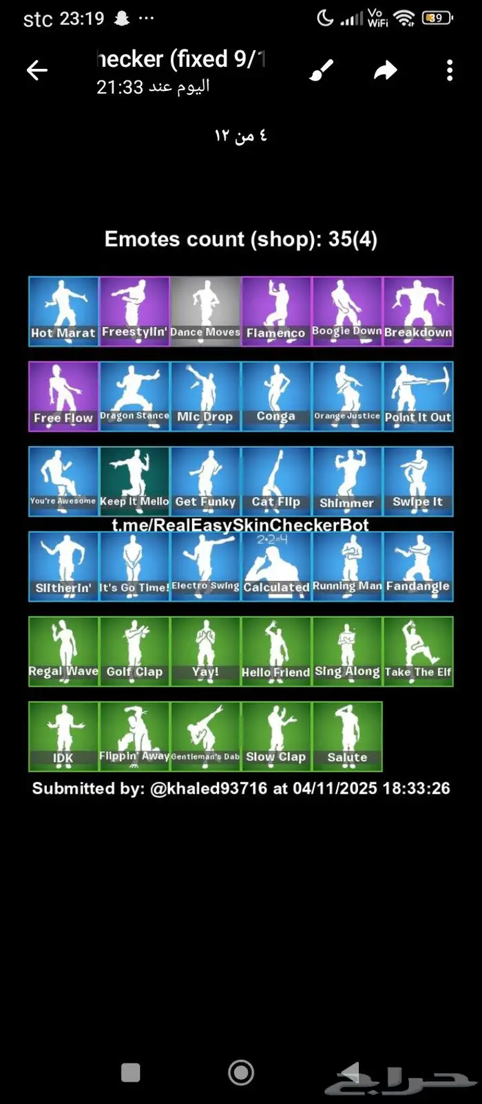 حساب فورت حزمه تويتش وحساب ثاني فيه 81. سكن 2