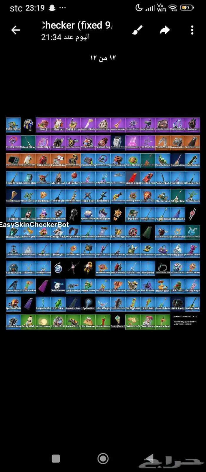 حساب فورت حزمه تويتش وحساب ثاني فيه 81. سكن 9