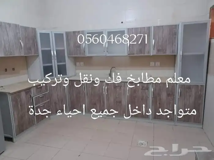 نجار غرف نوم ومكاتب و ستائر فك ونقل وتركيب 2