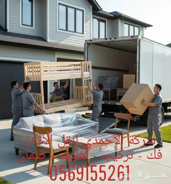 شركه نقل اثاث بجده نقل عفش جده 2