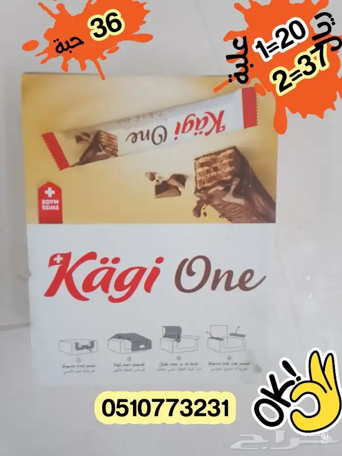 ويغر كاجي السويسري 0