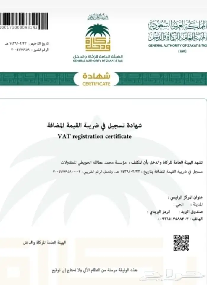 مؤسسه قمه زياد المفروشات جمله وتجزيه 3