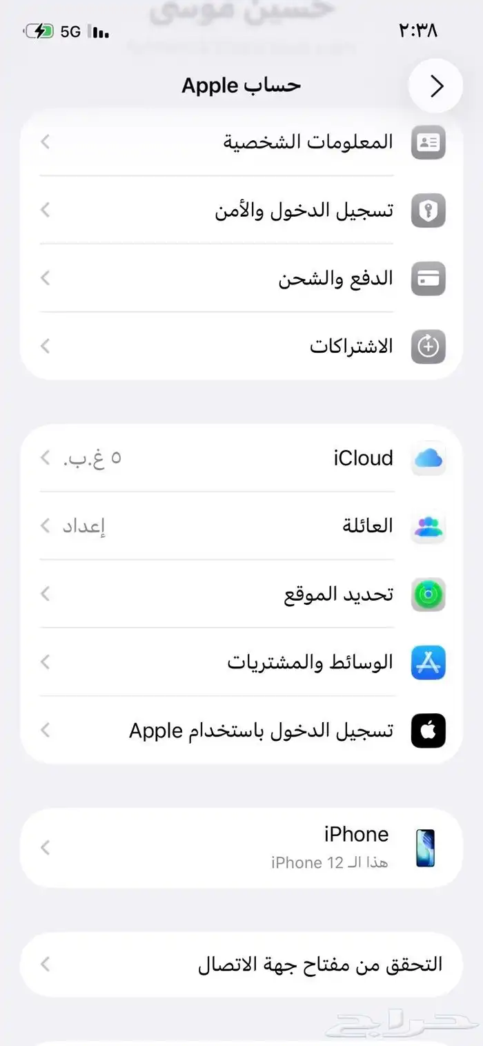 الايفون 12 7