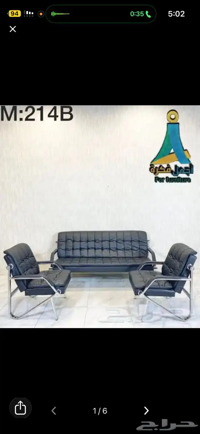 جديد كنب جلد مكتبي اسود و بني و كراسي انتظار جلد بالكرتون 2