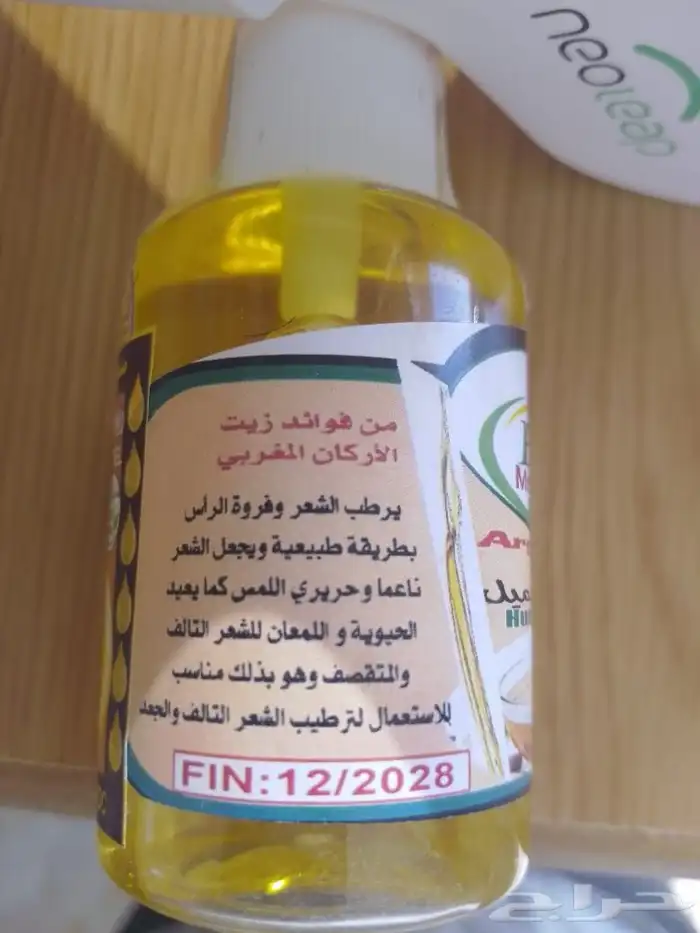 زيت حشيش مغربي للشعر 50 ميلي وزيت أركان 30 ميلي 3