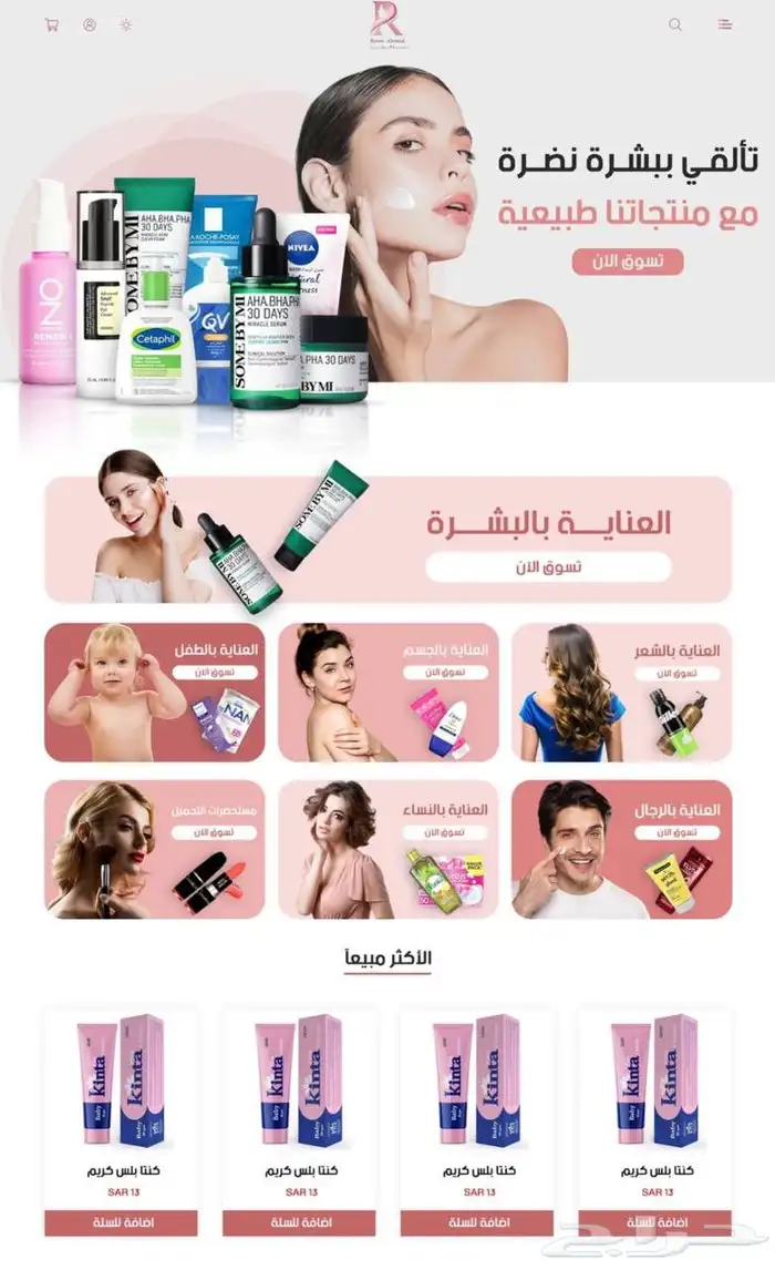 تصميم متجر كامل احترافي 0