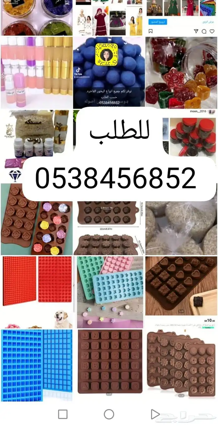 بخور مستكه معطر حبه 9