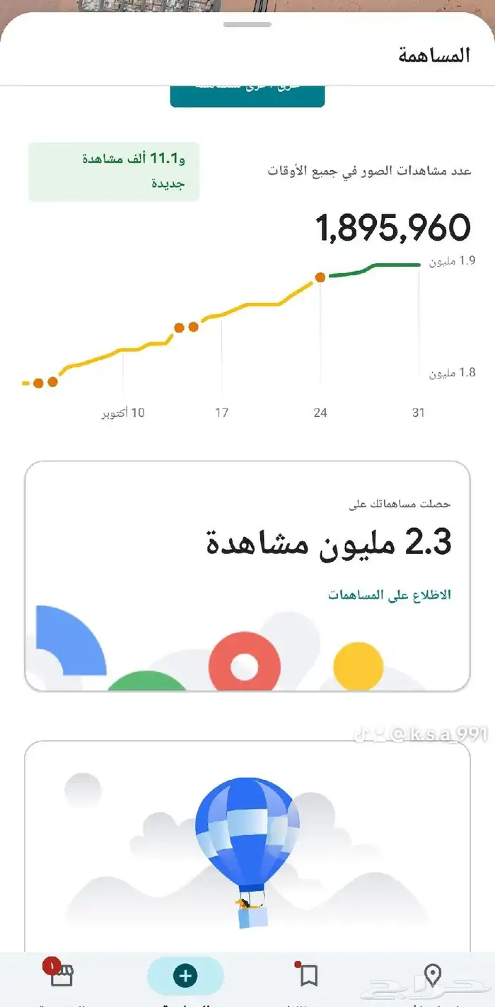 مرشد محلي في خرائط قوقل ماب 8