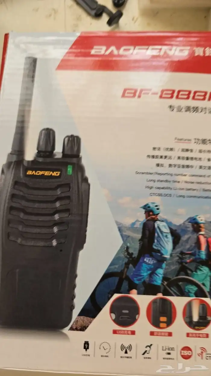 اجهزة لاسلكيه واكي توكي بوفينق تي واي تي 8