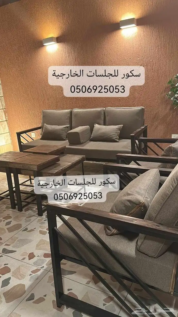 جلسات خارجية تفصيل وجاهز حسب الطلب واغطيه حمايه للجلسات 3